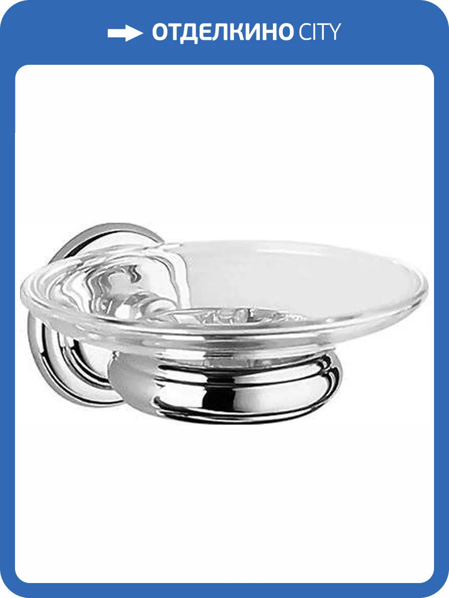 Мыльница Keuco Astor 02155 фото 4