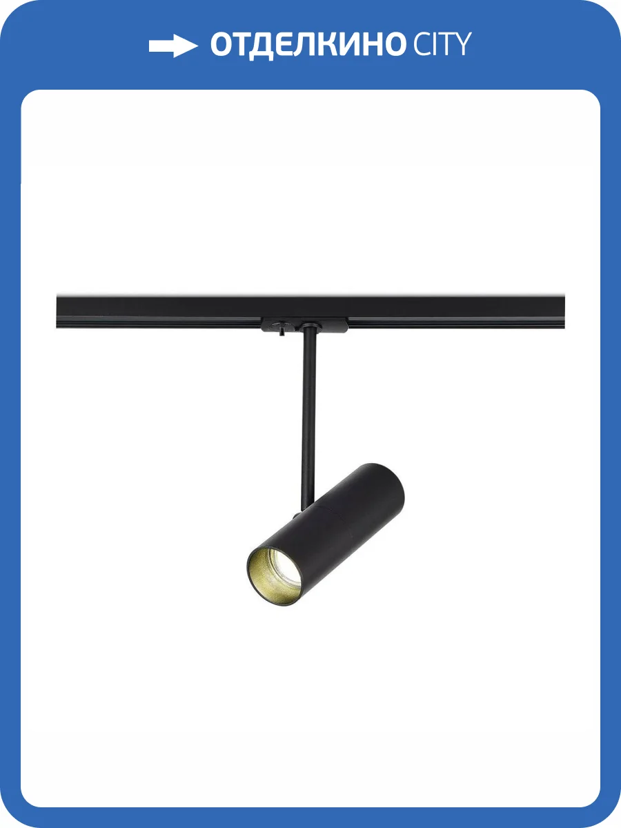 Трековый светильник ST Luce Однофазная Трековая Система ST381.406.01 фото 2