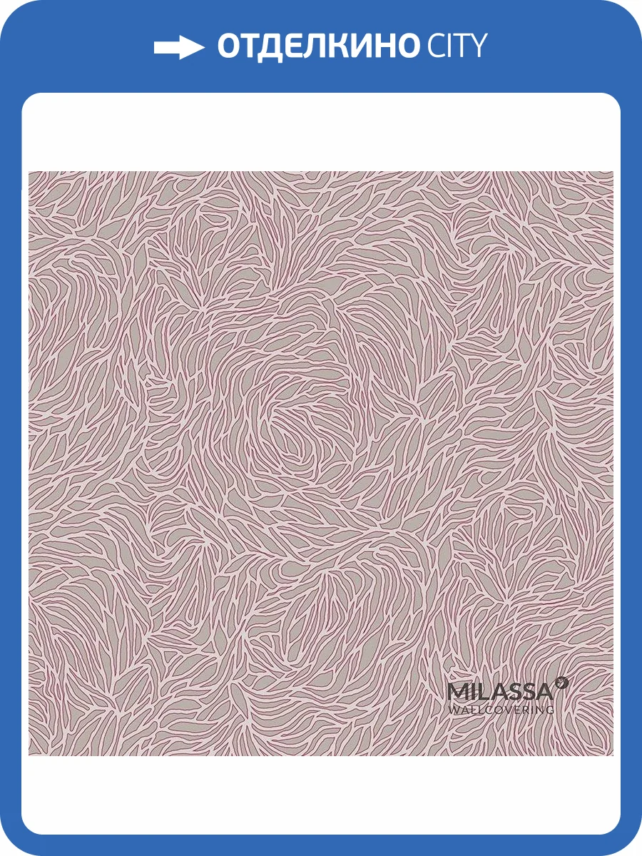Обои флизелиновые Milassa Casual Casual 28 012 фото 2