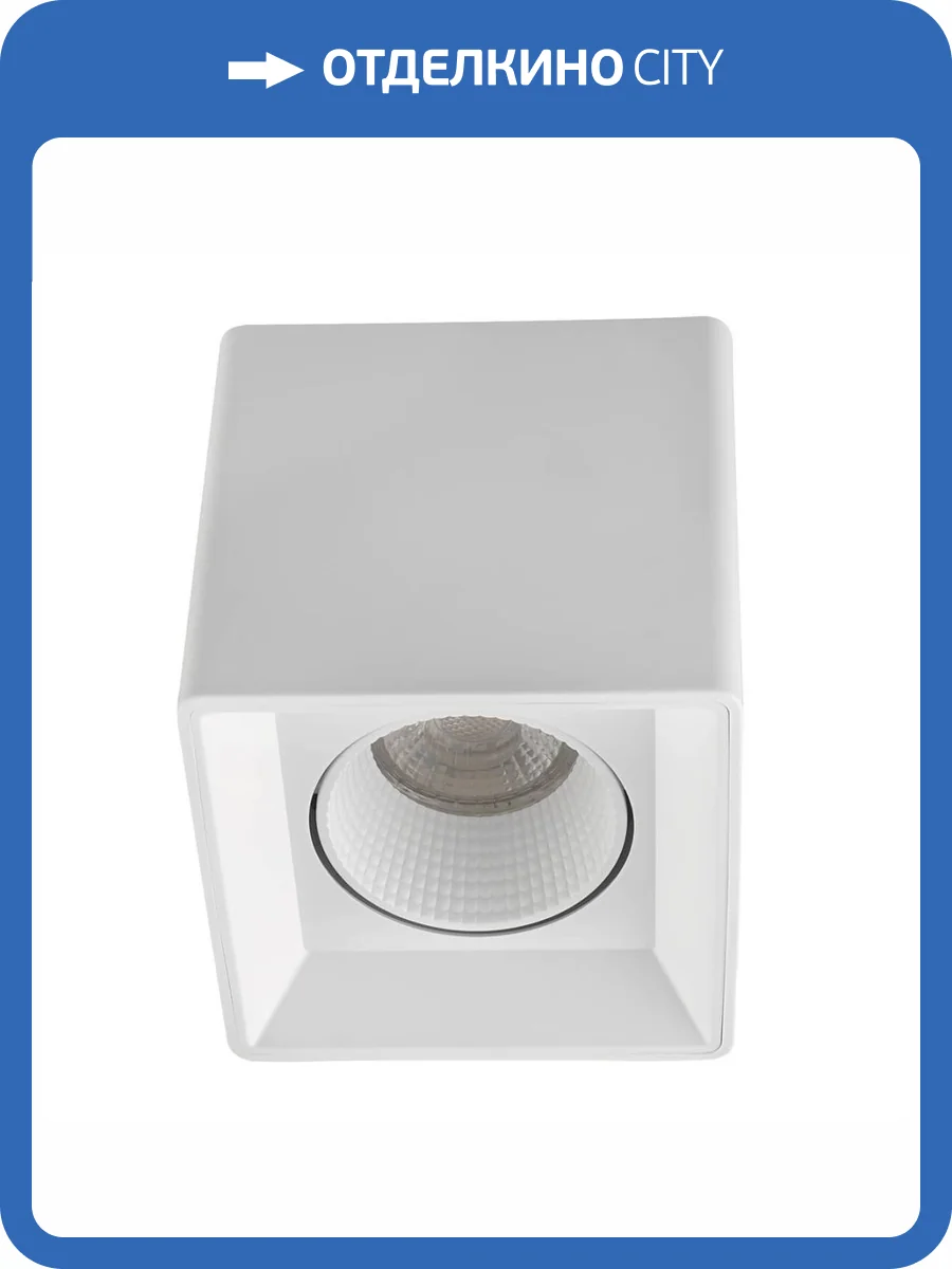 Накладной светильник Denkirs DK3080-WH фото 3