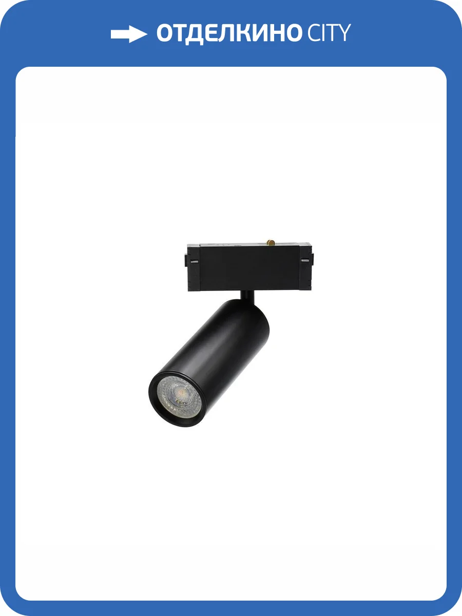 Светильник трековый Aployt Magnetic track 220 APL.0209.00.01 фото 2