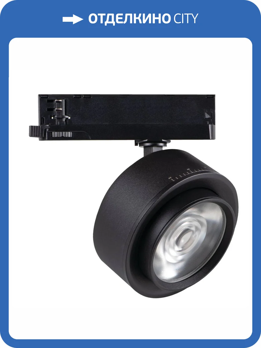 Трековый светодиодный светильник Kanlux BTL 38W-940-B 35661 фото 8