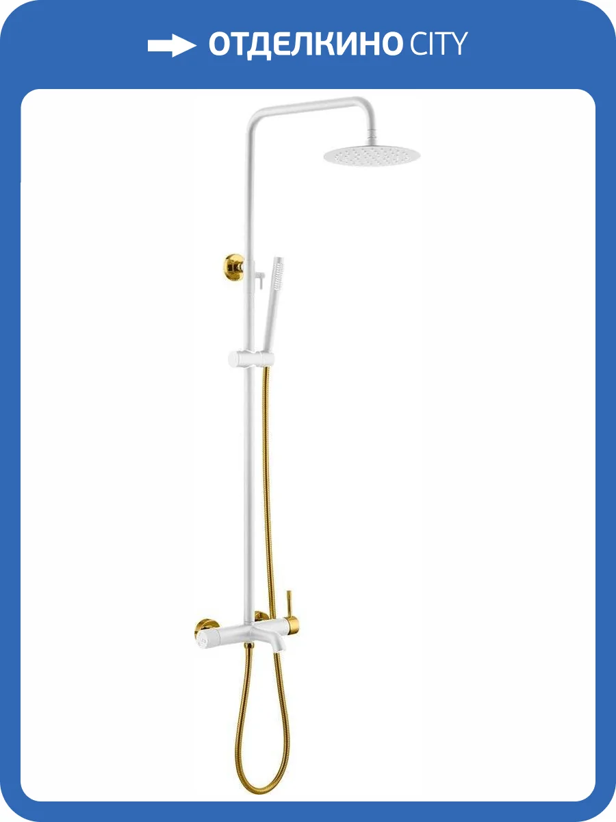 Душевая стойка Boheme Uno 468-WG White Gold фото 3