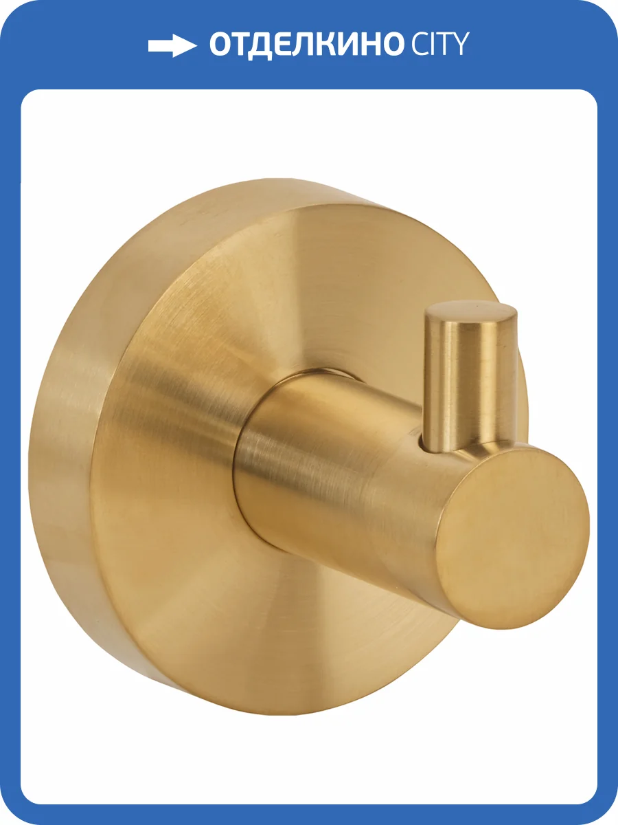 Крючок Bemeta Sablo 160106020 золото матовое фото 3