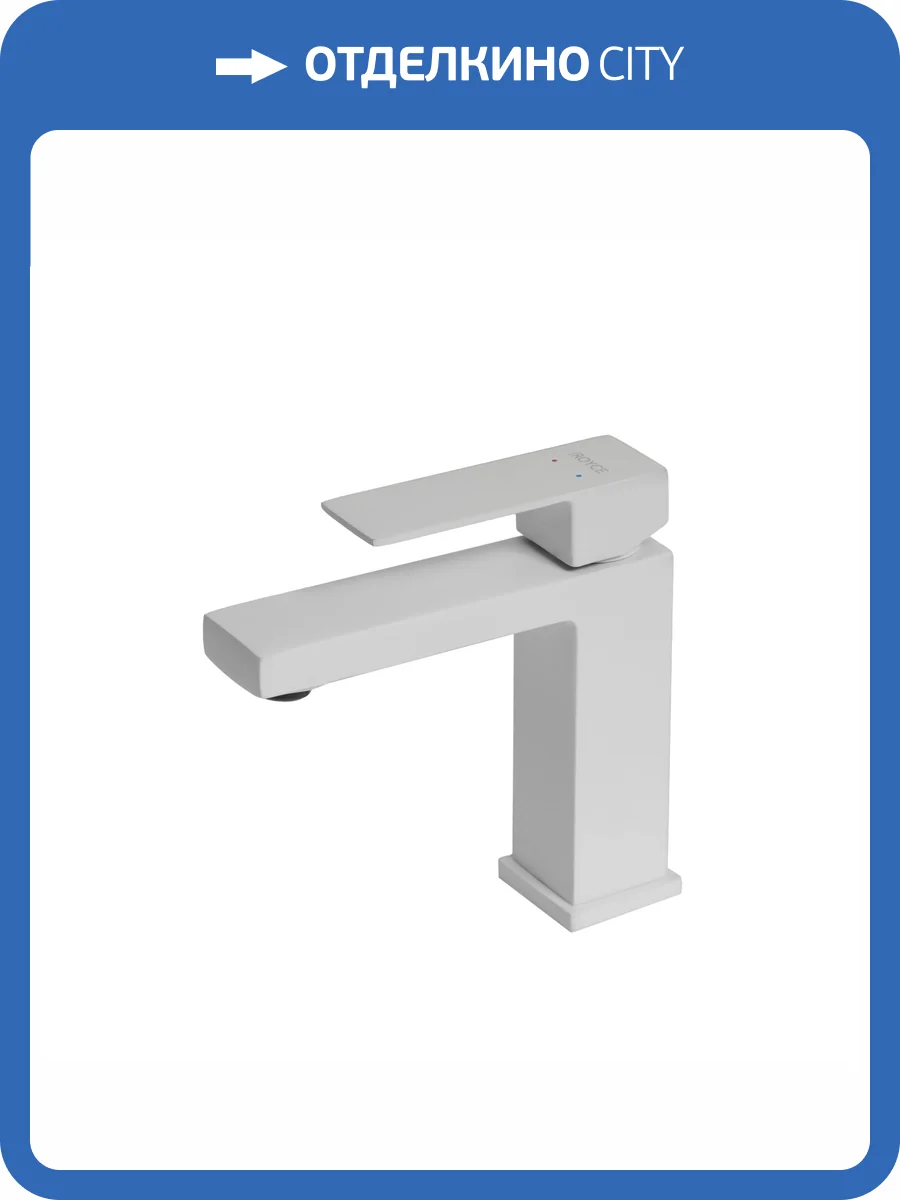 Смеситель для раковины Royce Calypso RCM-120201WH белый фото 7