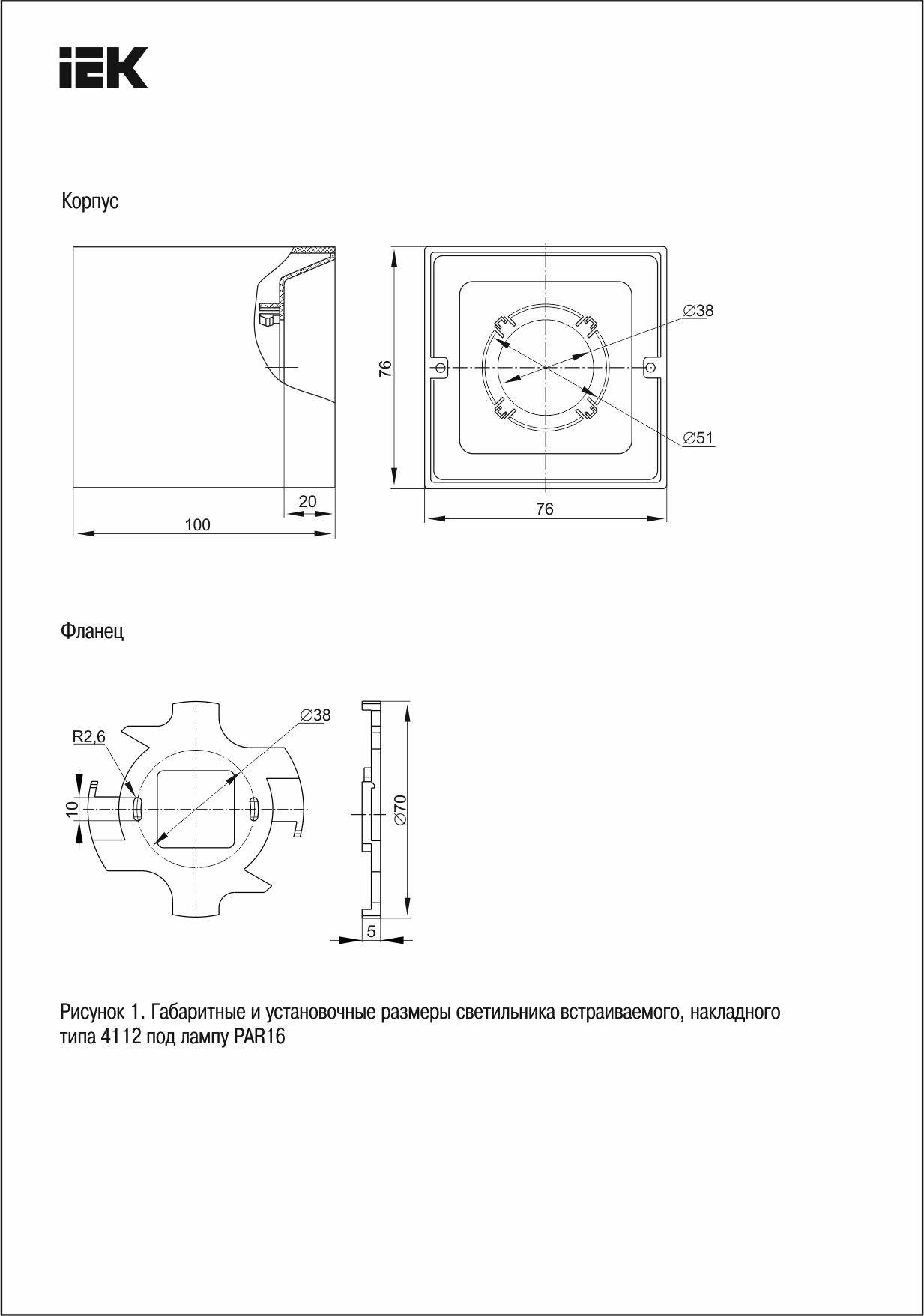 Потолочный светильник IEK 4112 LT-UPB0-4112-GU10-1-K22 фото 6