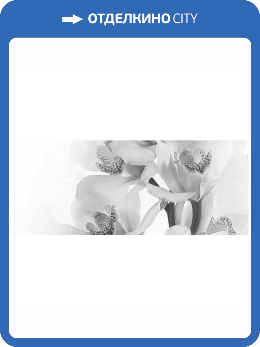 Панно Керамин Элегия 7 Тип-2 20x50 фото 3