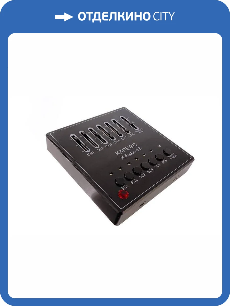 Контроллер Deko-Light DMX wall control X-Fade-6 II 861203 фото 2