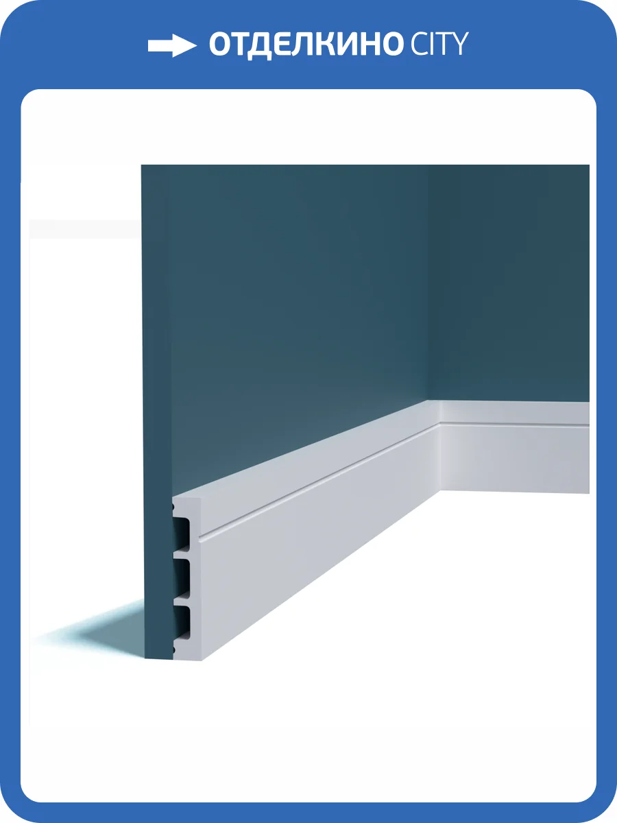 Плинтус Перфект Плюс P203 200x1.8x10 фото 3