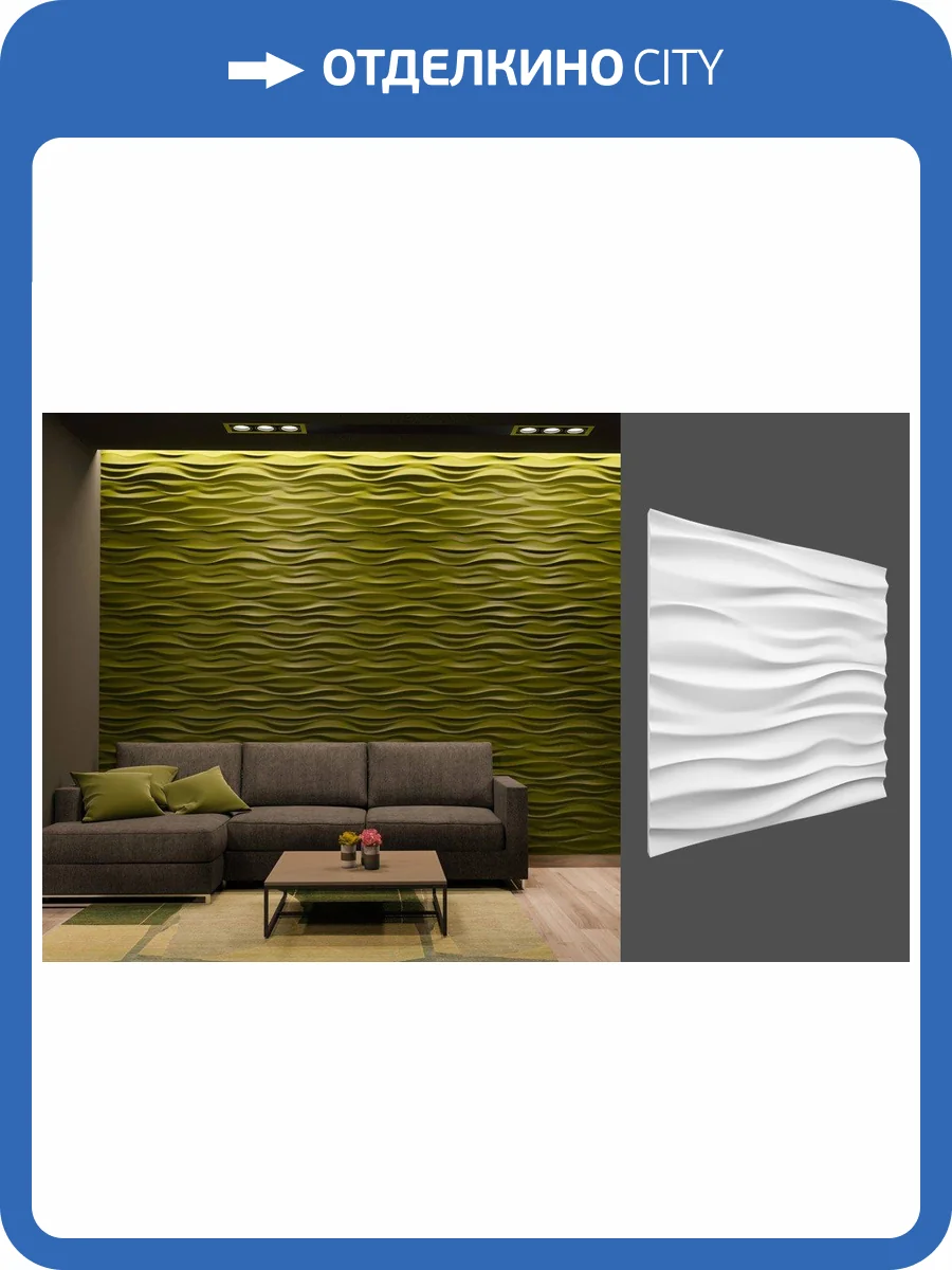 Гипсовая панель Deco Line Modern M-31 60x3x60 фото 2