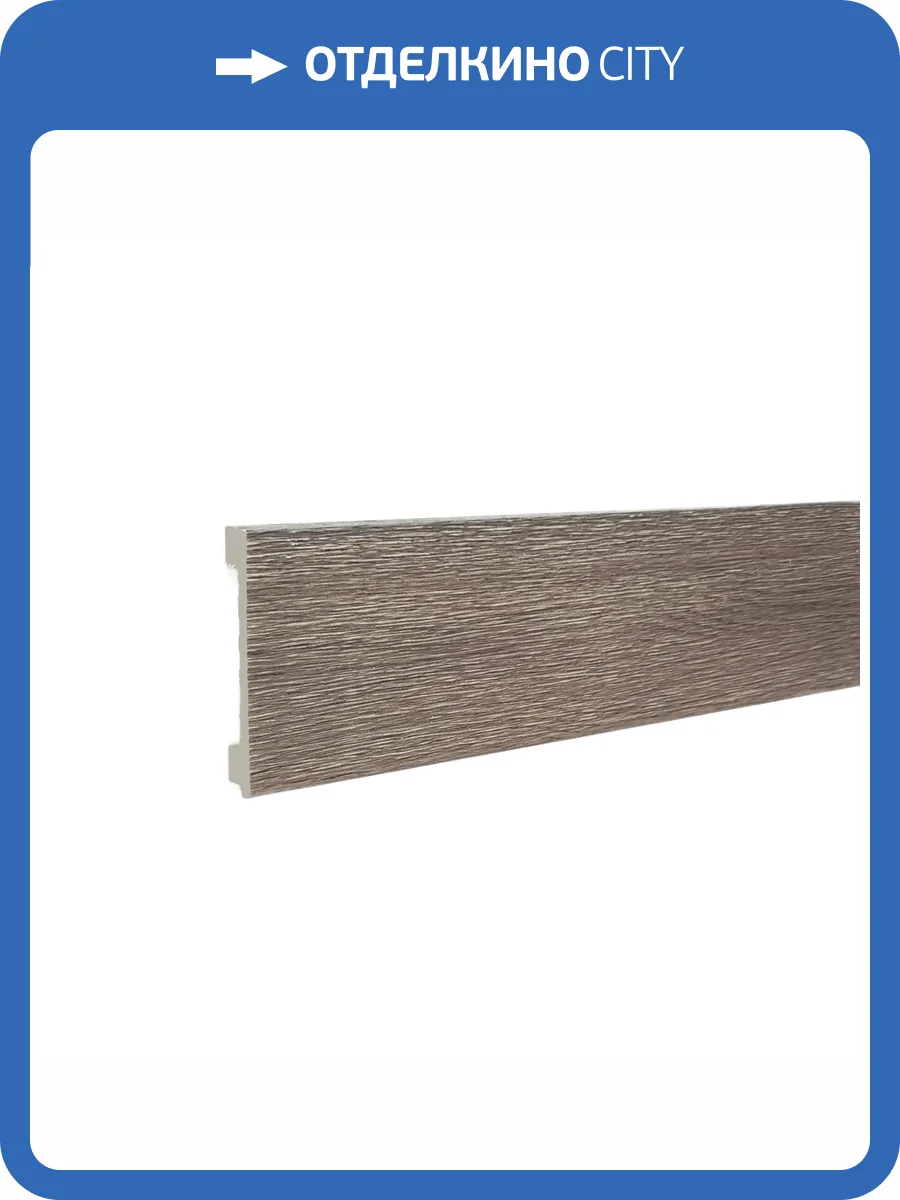 Плинтус ТД Меридиан P1-123-N напольный с тиснением 2400x80x12 фото 3