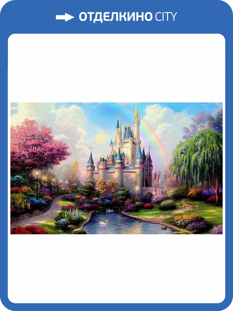 3D Фотообои Artegrafico «Замок для детской» D-021 канвас фото 2