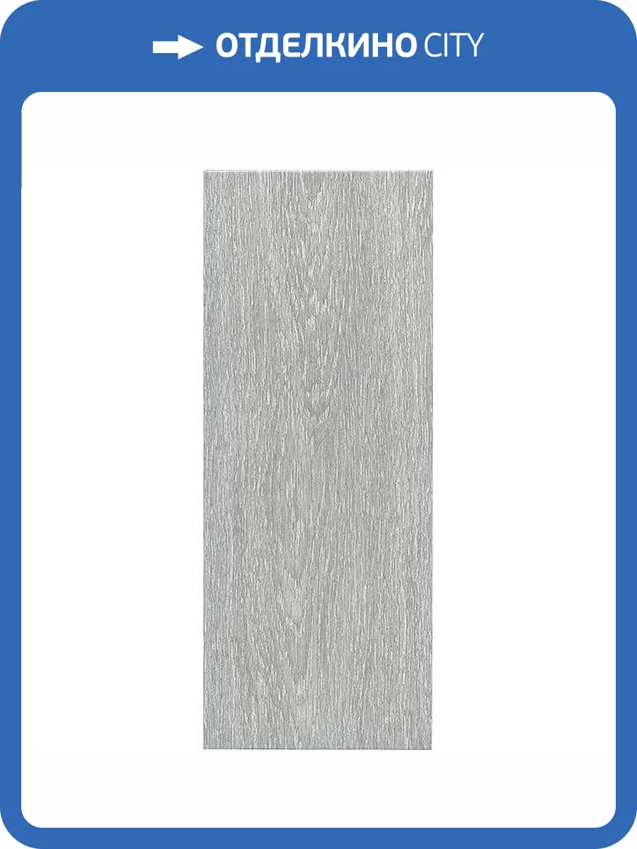 Керамогранит Kerama Marazzi Боско SG410520N Серый 20.1x50.2 фото 3