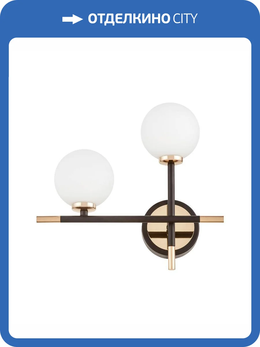 Бра Lumina Deco Marsiada LDW 6033N-2 BK+FGD фото 2