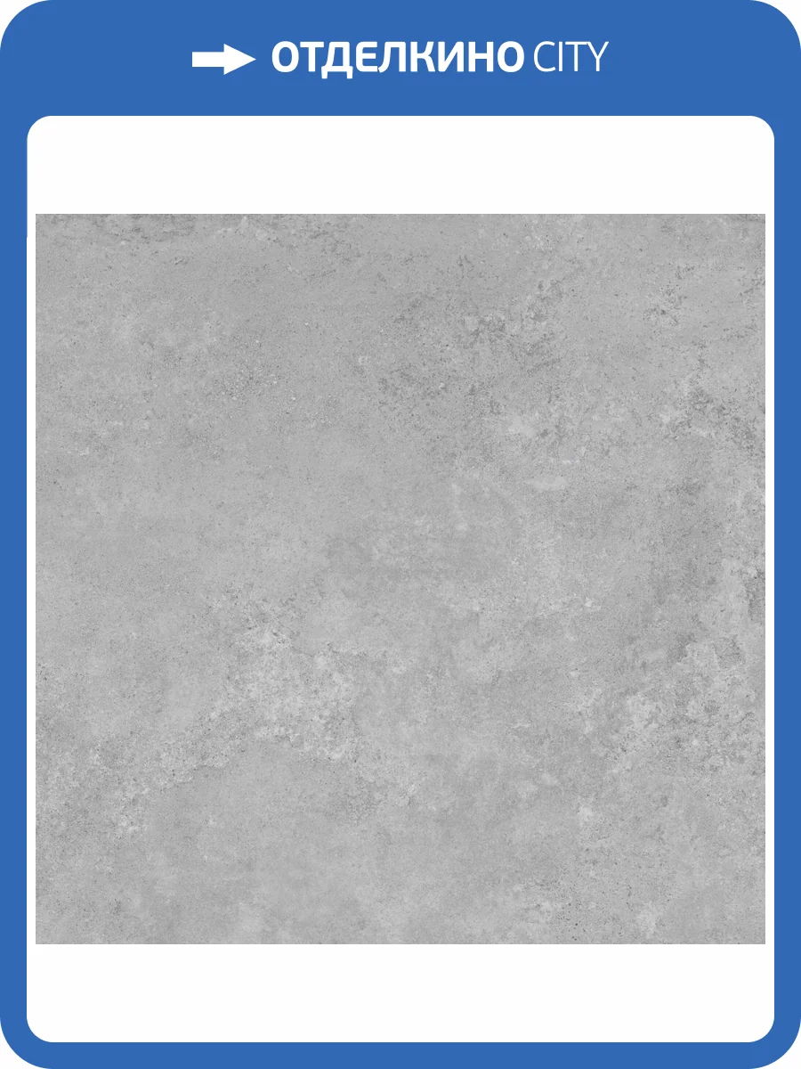 Керамогранит Peronda Ground Grey LA/60X60X0.9/L/R 60x60 фото 7