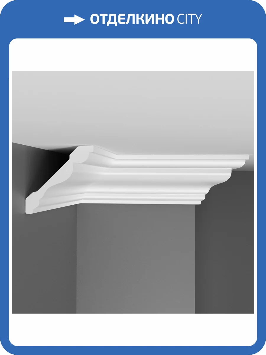 Плинтус потолочный гладкий DECOMASTER D154 200x7.7x7.7 фото 3