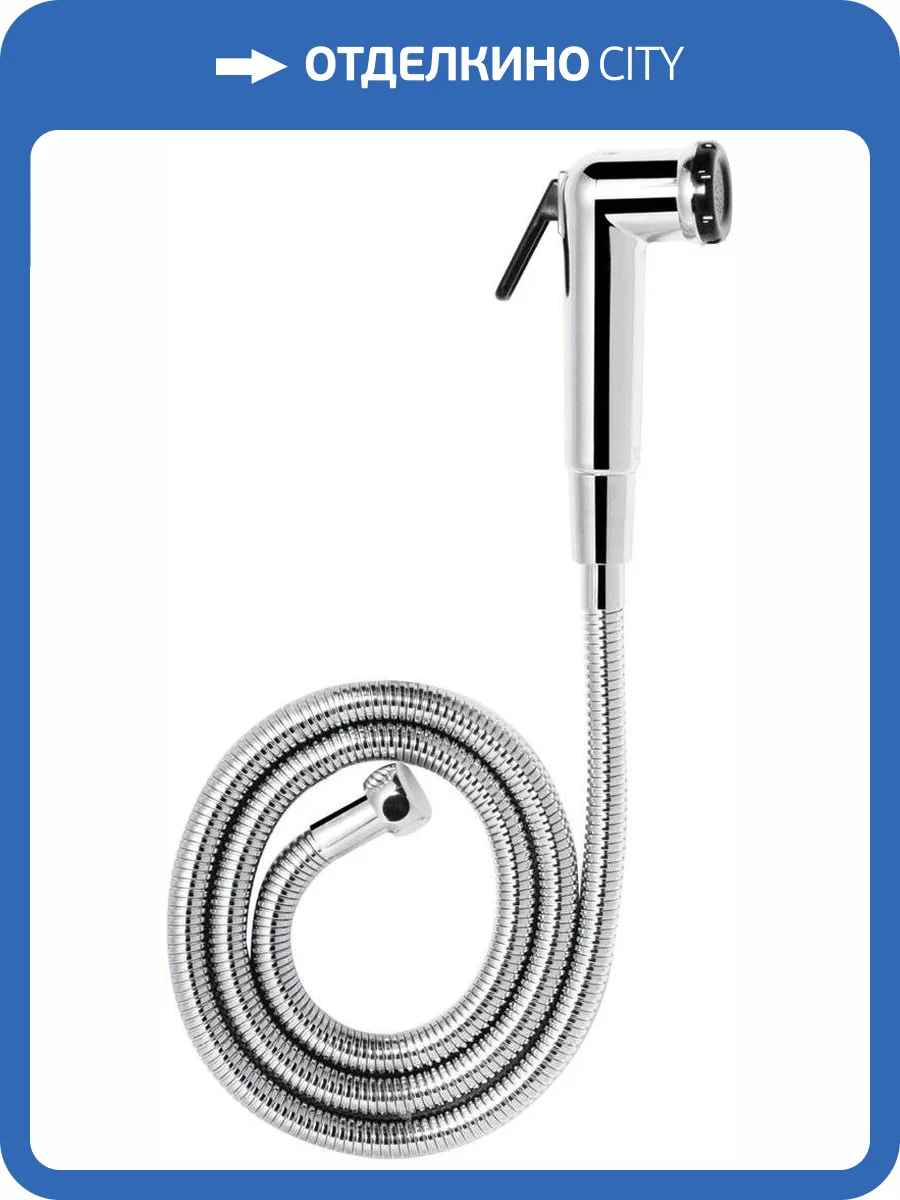 Гигиенический душ GPD STS05 фото 7