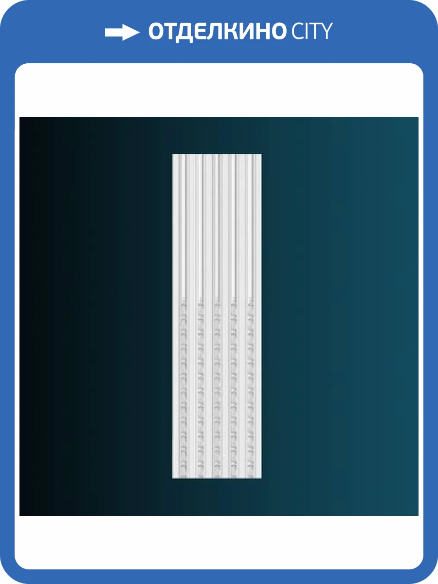 Тело пилястры Перфект D1547 45x5x240 фото 2