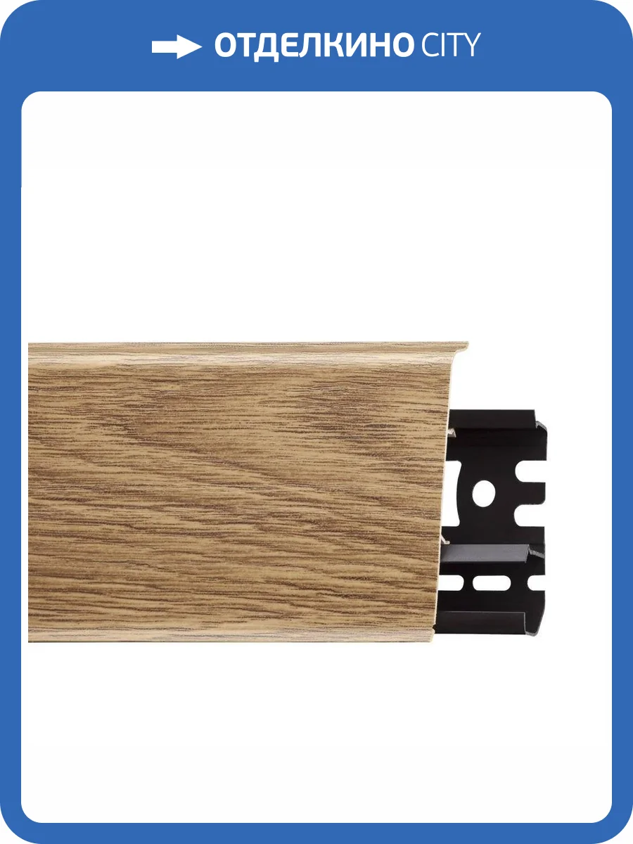 Плинтус ПВХ Arbiton Indo LM-70 Дуб Темный 12 2500x26x70 фото 2