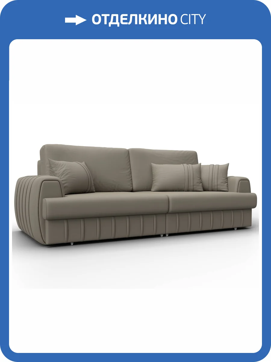 Диван прямой Лига Диванов Лига-057 130024 Бежевый фото 12