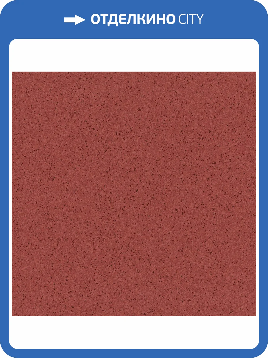 Транспортное ПВХ покрытие Tarkett Primo Plus Depot (Примо Плюс Депо) 306 (рулон: 2x23=46 м2) фото 3