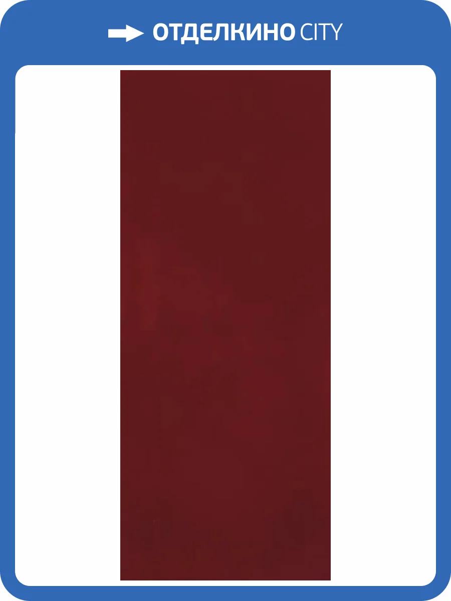 Керамическая плитка FAP Ceramiche Materia Brillante fTOI Borgogna Brillante RT 50x120 фото 21