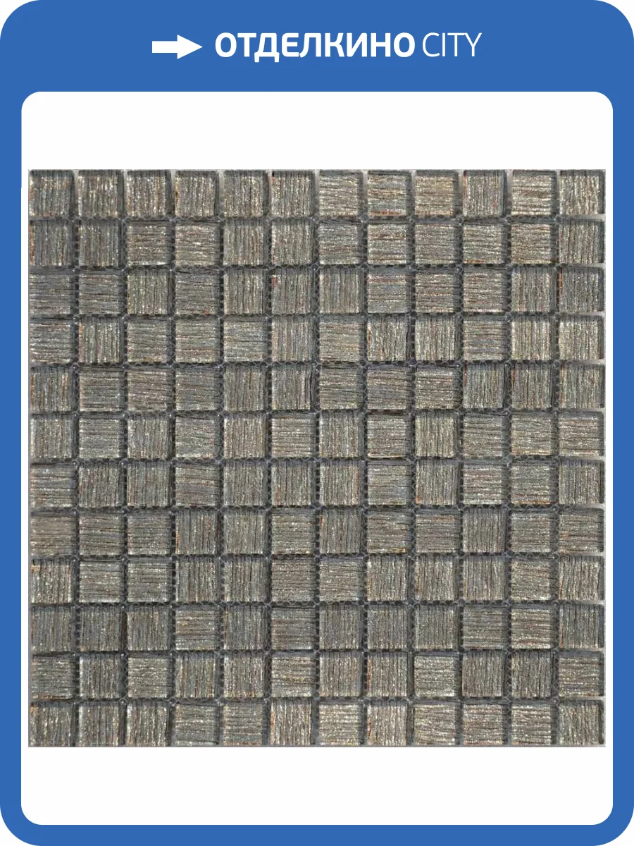 Мозаика LeeDo Silk Way Bronze Satin (2.3x2.3) 29.8x29.8 фото 2