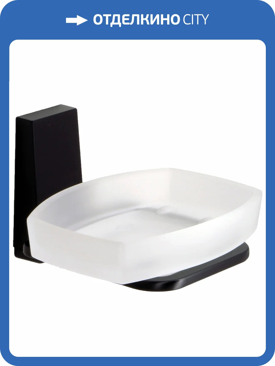 Мыльница Wasserkraft Abens K-3229 фото 5