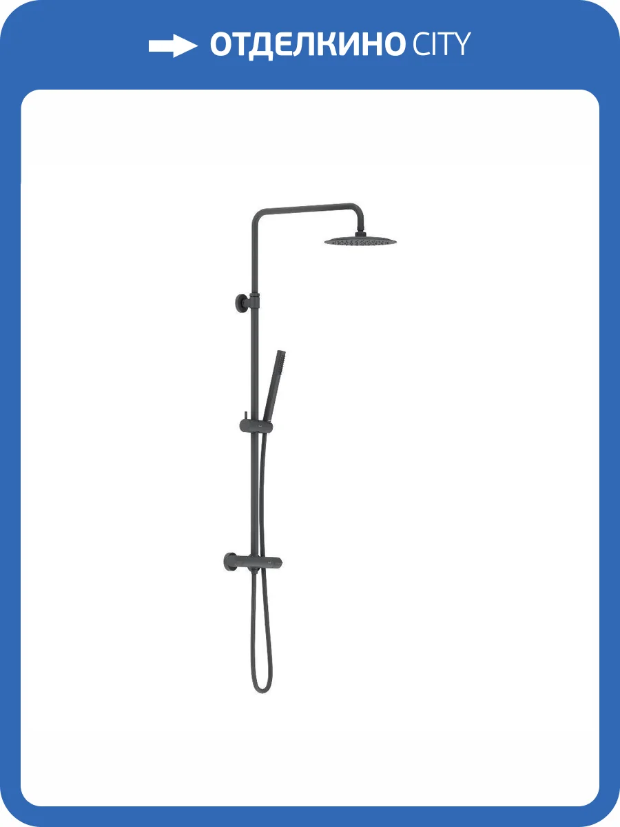 Душевая стойка Damixa Scandinavian Pure 936800300 черная, со смесителем, с термостатом фото 7