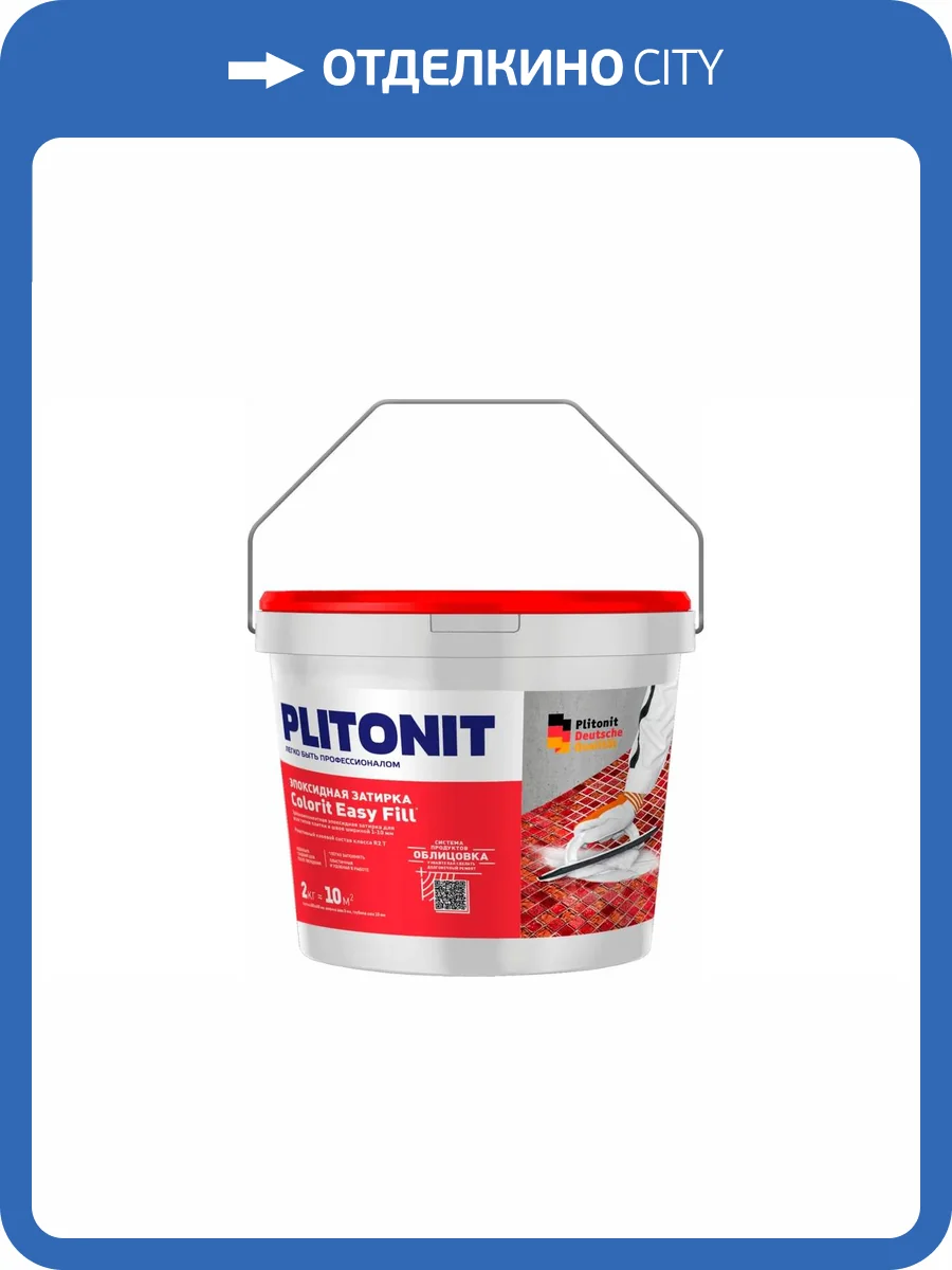 Затирка эпоксидная и клей Plitonit Colorit EasyFill серо-голубой 2 кг фото 2