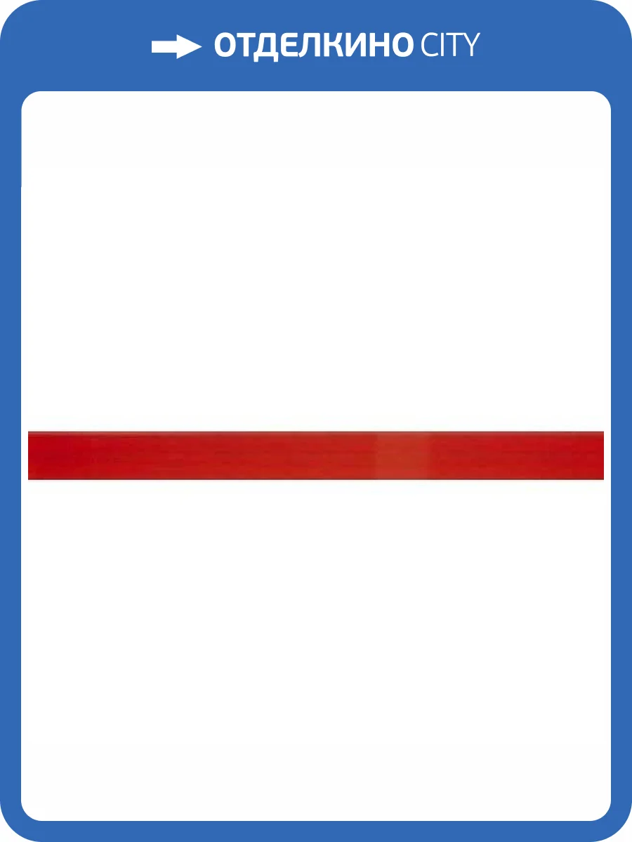 Бордюр Rocersa Balance RCS000057 Listello Twist Rojo 1.5x59.4 фото 2