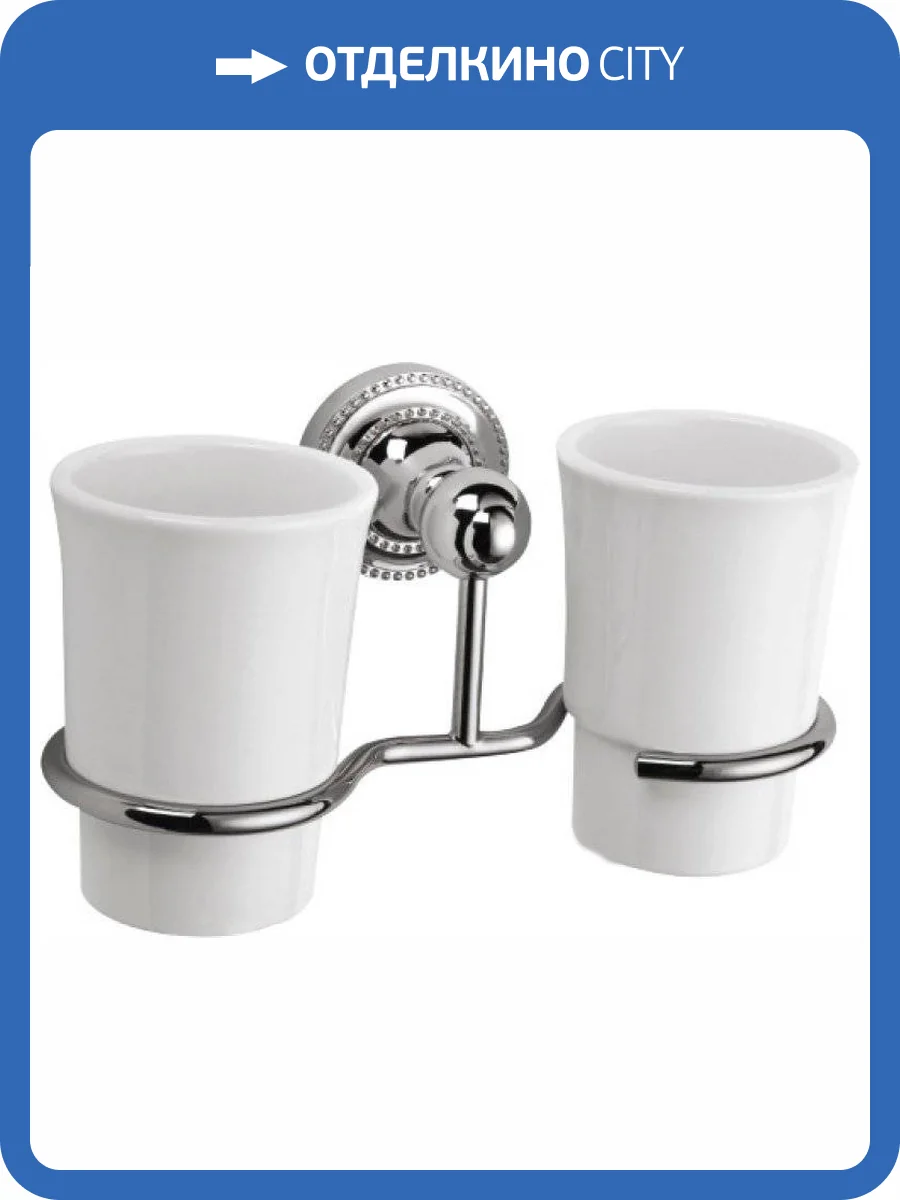 Стакан Fixsen Style FX-41107 двойной фото 2