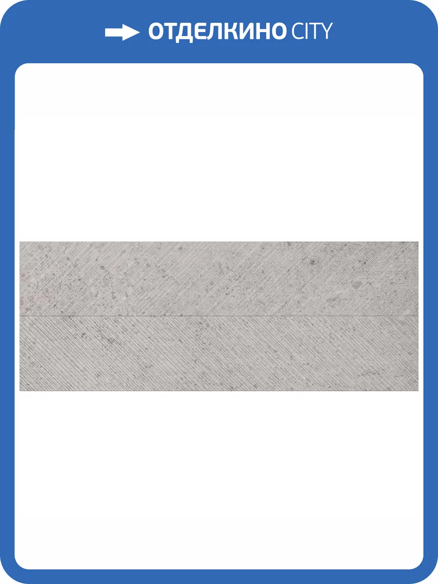 Керамическая плитка Porcelanosa Prada 100239845 Acero 45x120 фото 2