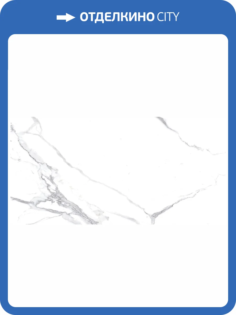 Керамогранит Ceradim Calacatta Splendid Silver белый матовый 60х120 фото 2