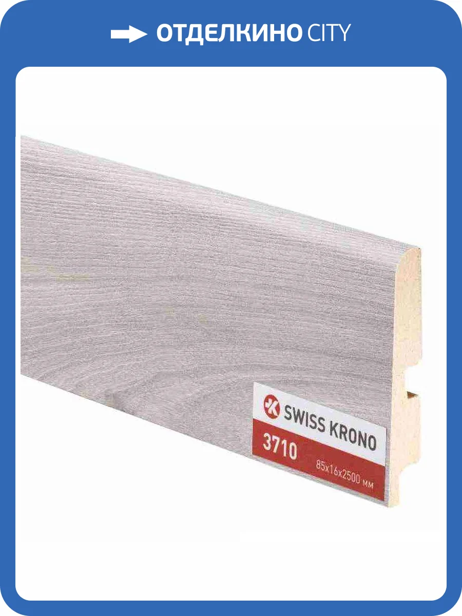 Плинтус МДФ Kronopol Zevs Walnut 3710 2500x85x16 фото 2