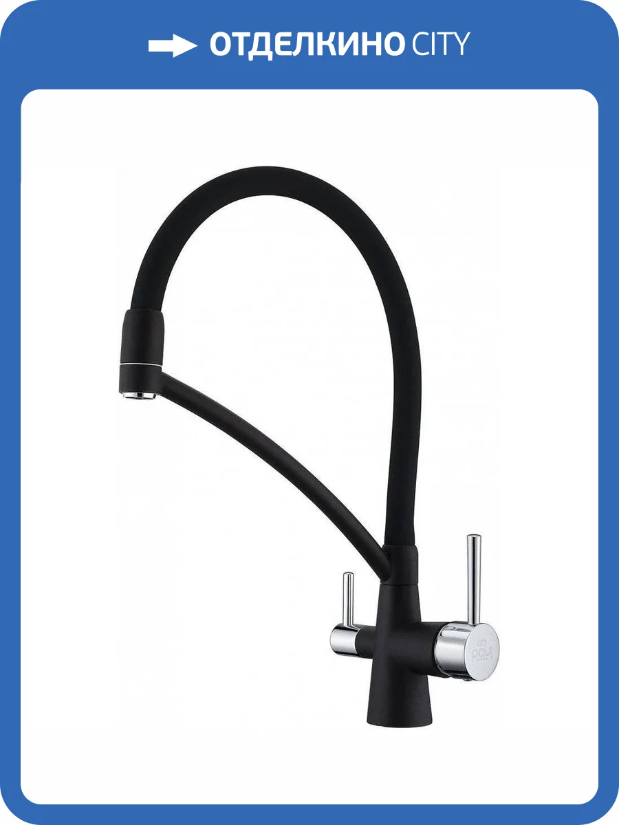 Смеситель для кухни Paulmark Siegen Si213111-401 с гибким изливом фото 3