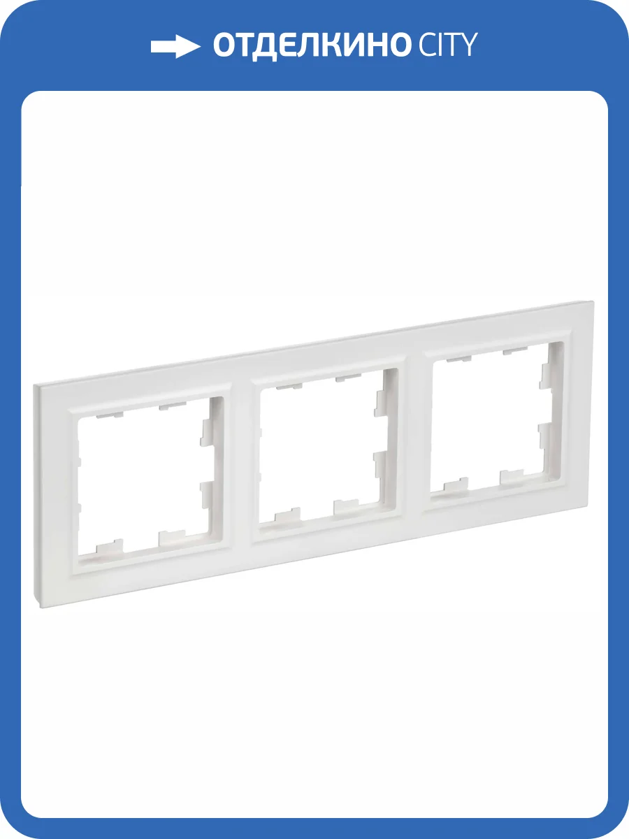 Рамка 3-постовая IEK Brite BR-M32-K91 арктический белый фото 7