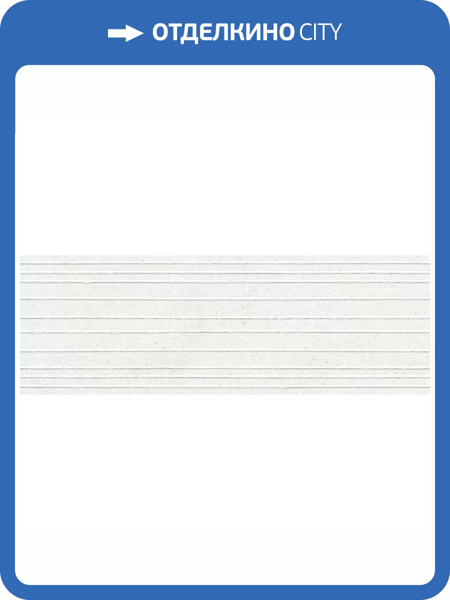 Керамическая плитка Peronda Manhattan White Lines SP/33.3X100/R 33.3x100 фото 14