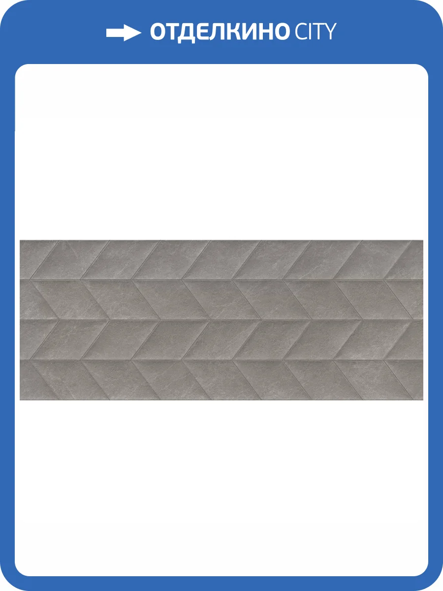 Керамическая плитка Porcelanosa Mystic 100336893 Grey Spiga 59.6x150 фото 9