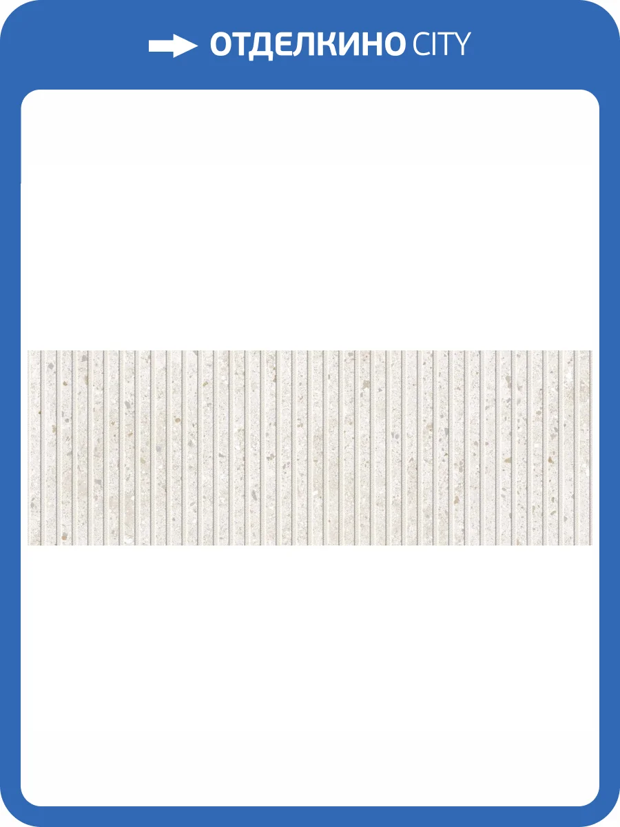 Керамическая плитка Rocersa Mediterranean Balea Greige Rc 30x90 фото 14