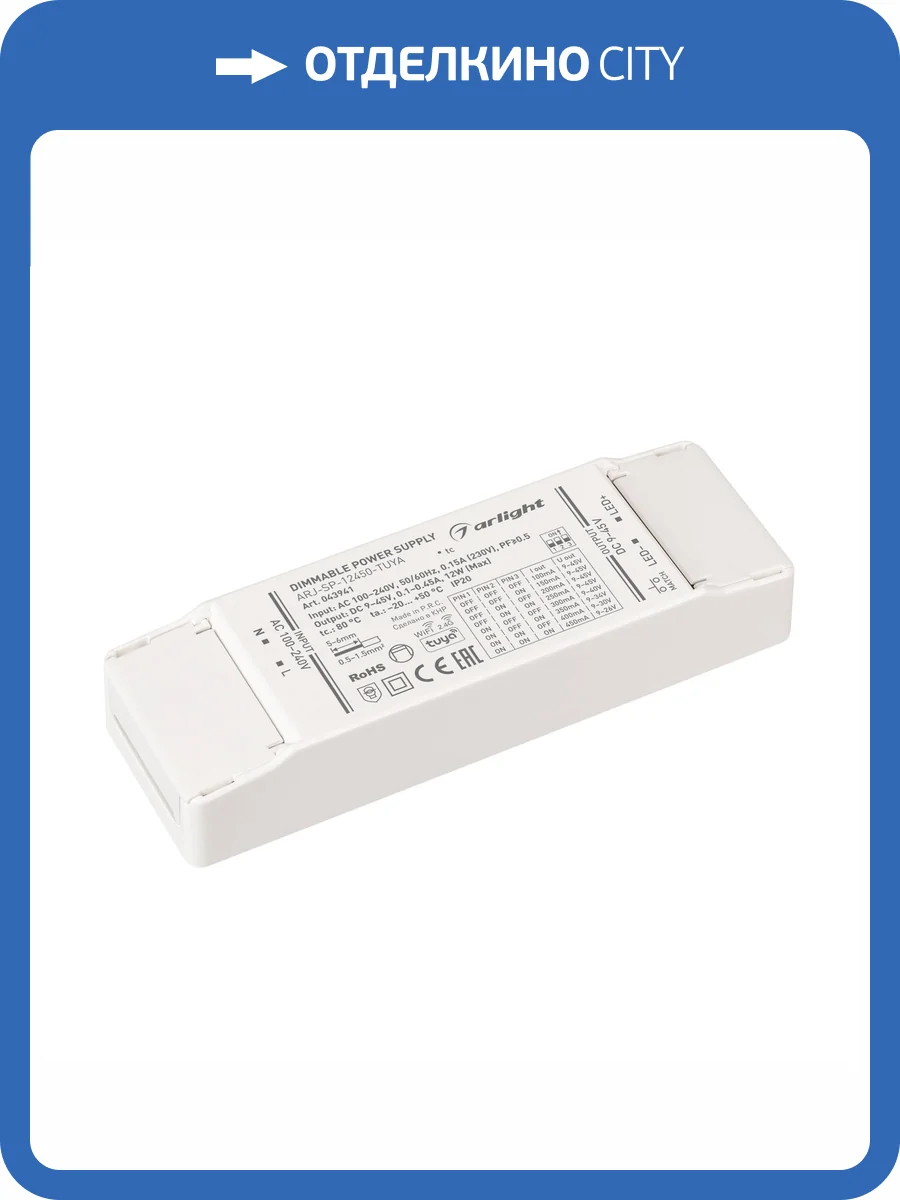 Блок питания Arlight Arj Sp 43941 фото 3