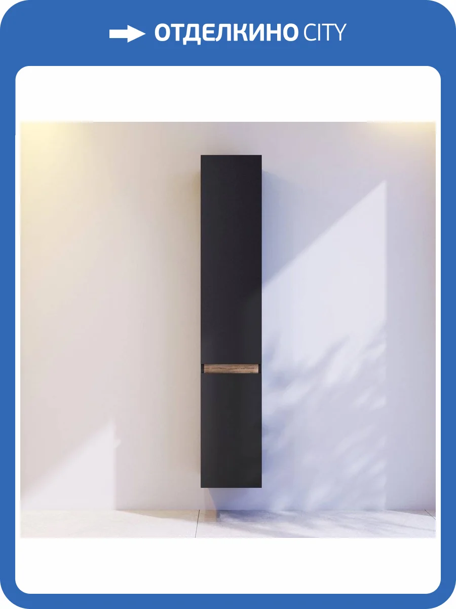 Шкаф-пенал AM.PM X-Joy 30 R, подвесной, черный матовый фото 8