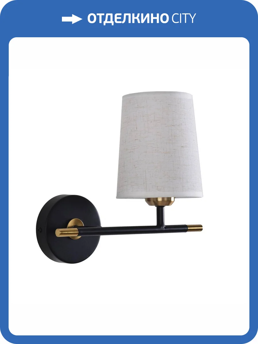 Бра Lumion Classi 8359/1W фото 7