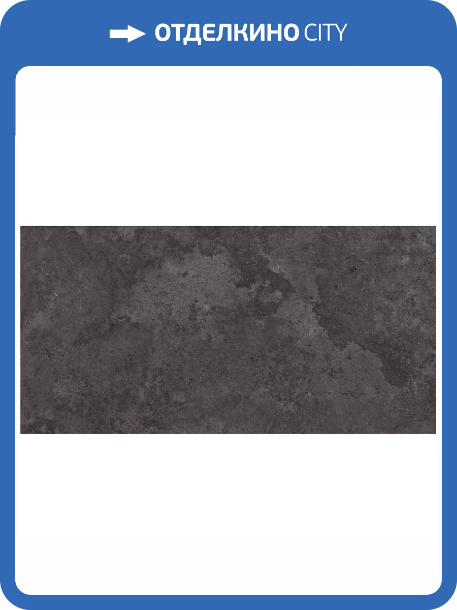 Керамогранит Infinity Ceramica Forma Dark Carbon Carving 60x120 фото 2