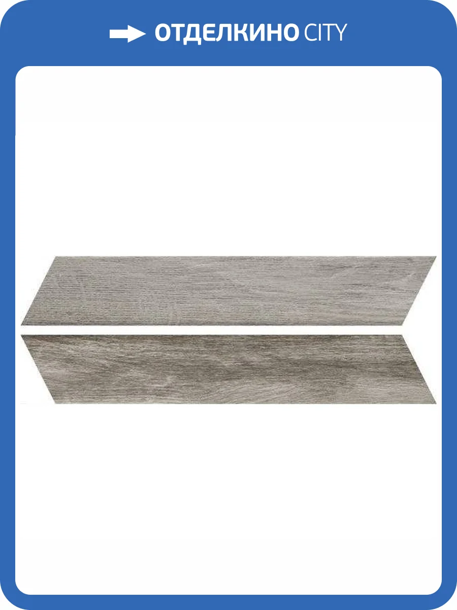 Керамогранит Rondine Group RHS Vintage Cendre Chevron 7.5x40.7 фото 2