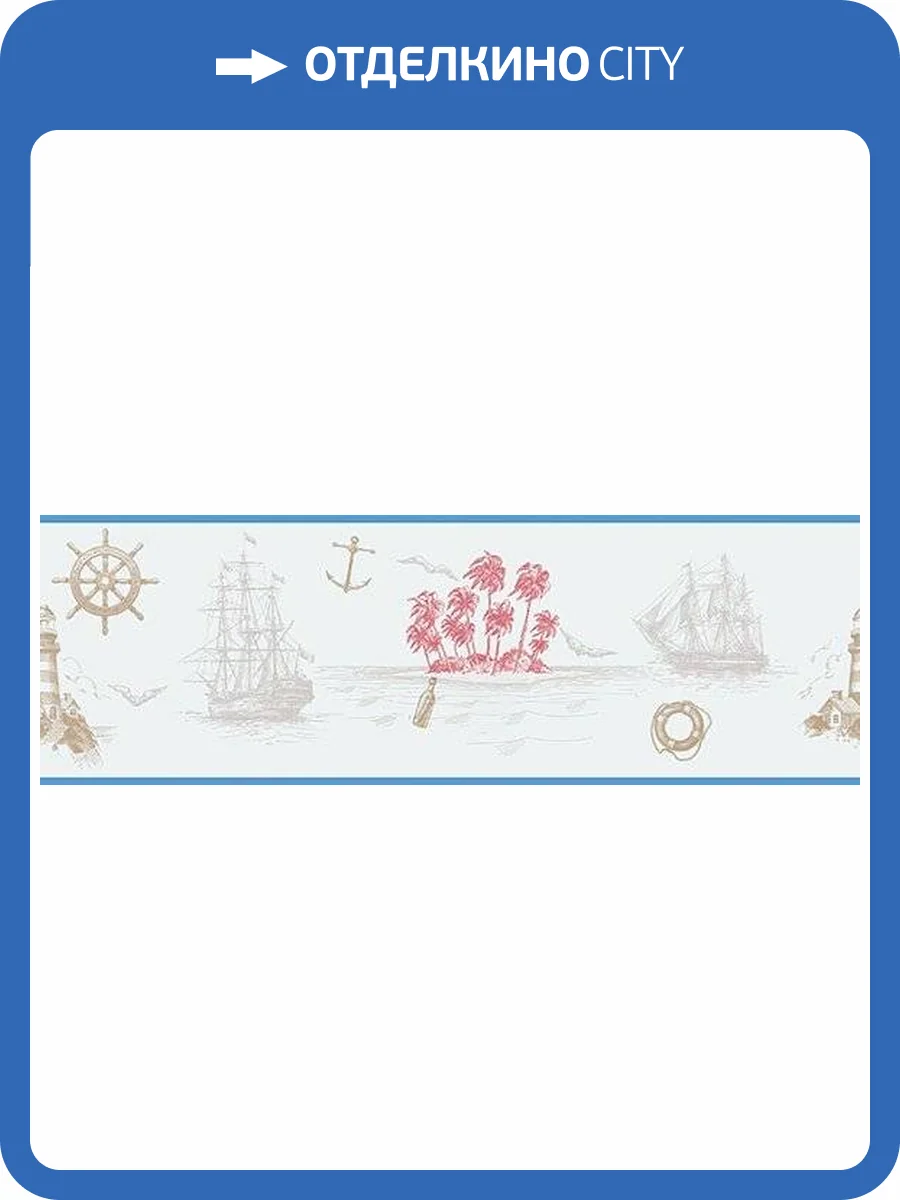 Бордюр флизелиновый Aura Forever Young H2915104 фото 2