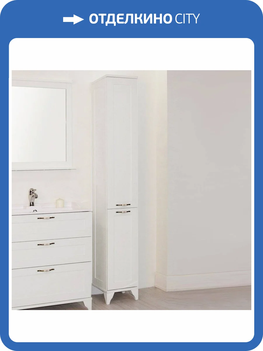 Шкаф-пенал AQUATON Леон Н универсальный, дуб белый фото 8