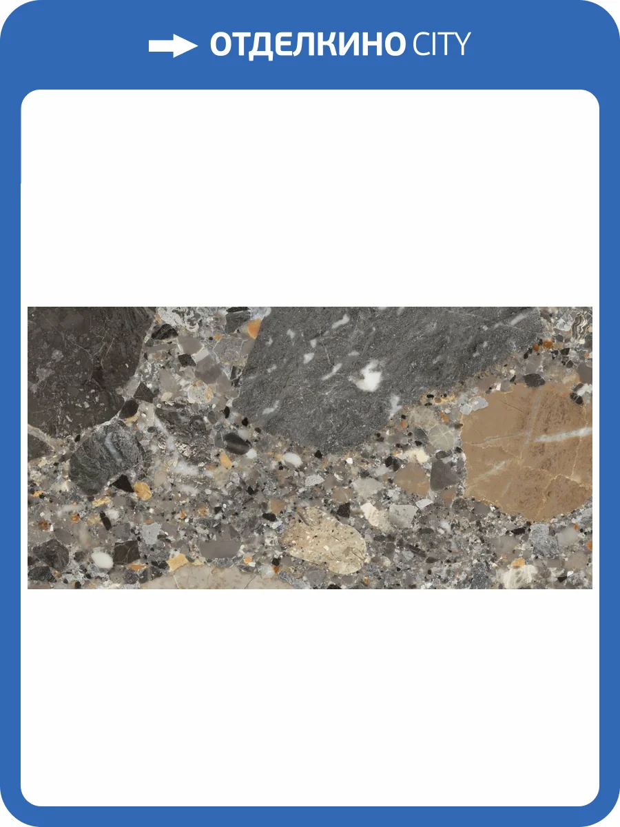 Керамогранит Ceradim Grappolo CR6012G0461R Multi серый матовый 59.5х119.1 фото 2