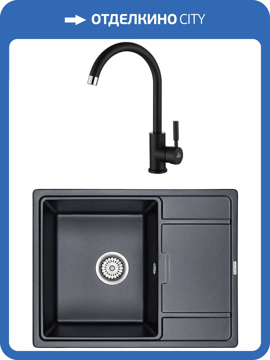 Комплект Paulmark Weimar PM216550-BLM черный металлик + Смеситель Paulmark Holstein Ho212063-418 для кухонной мойки, черный металлик фото 7