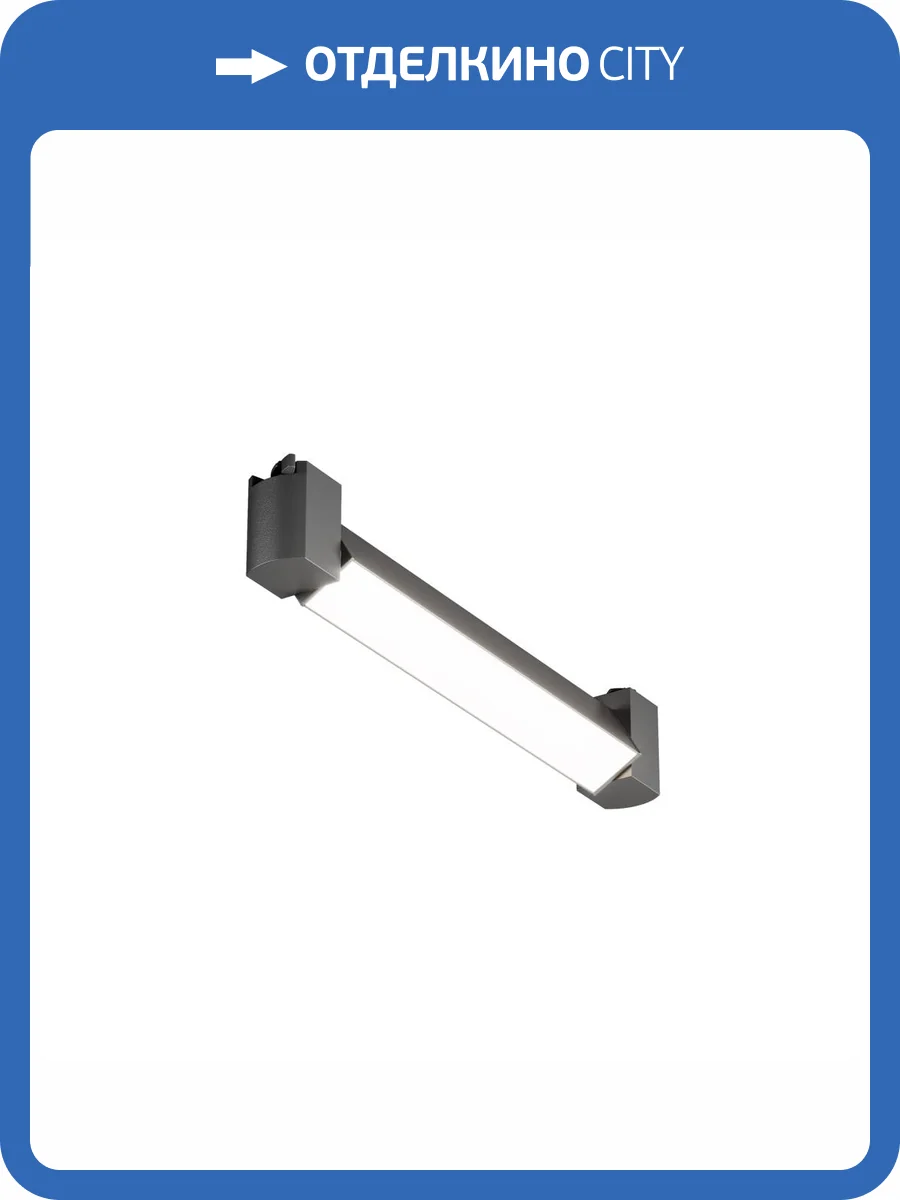 Трековый светильник Technical Basis Rot TR104-1-10W4K-B фото 4